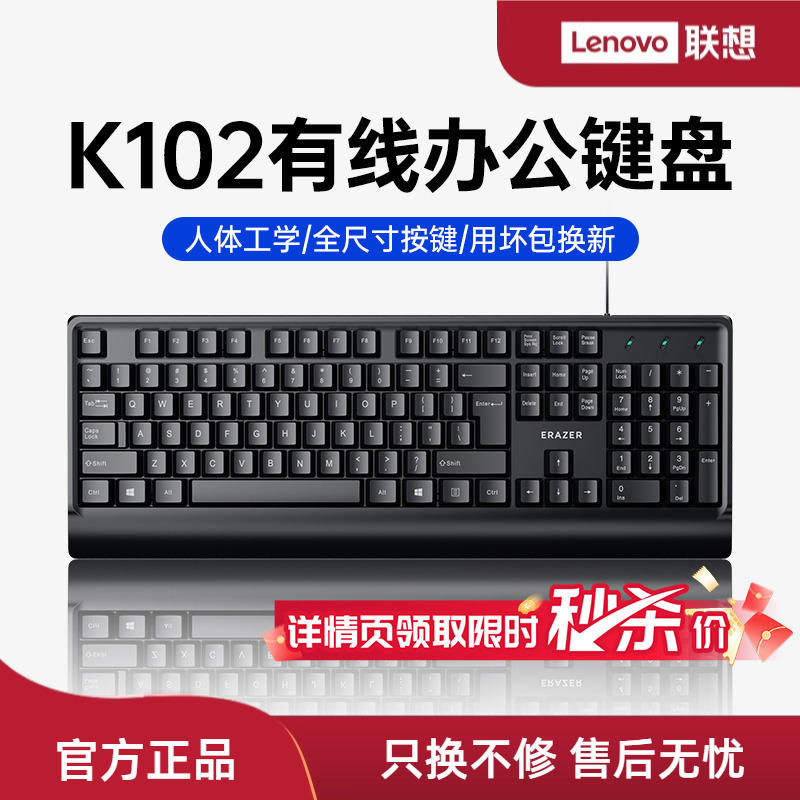 联想有线键盘鼠标套装办公通用
