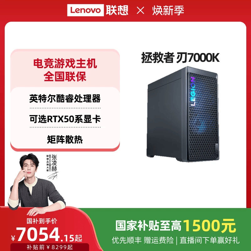 �����Ҳ�������1500Ԫ��������������7000K/9000K �羺��Ϸ̨ʽ������ ��ѡ14����� 7054.15Ԫ(������)