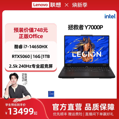 联想拯救者Y7000P游戏本Ultra7