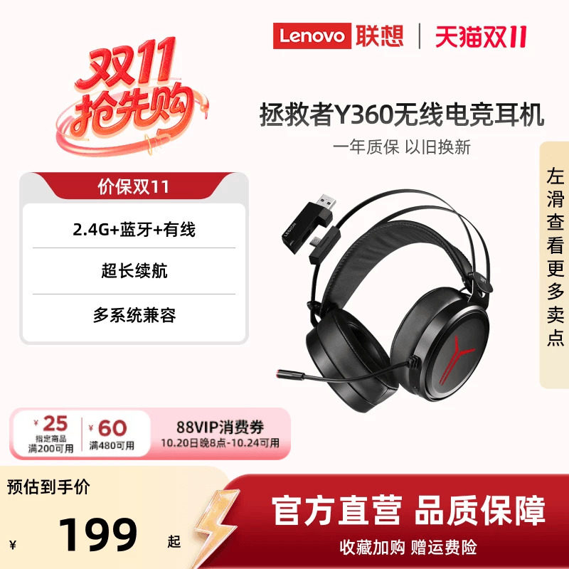 联想拯救者无线电竞耳机头戴式Y360蓝牙游戏耳麦吃鸡电脑笔记本