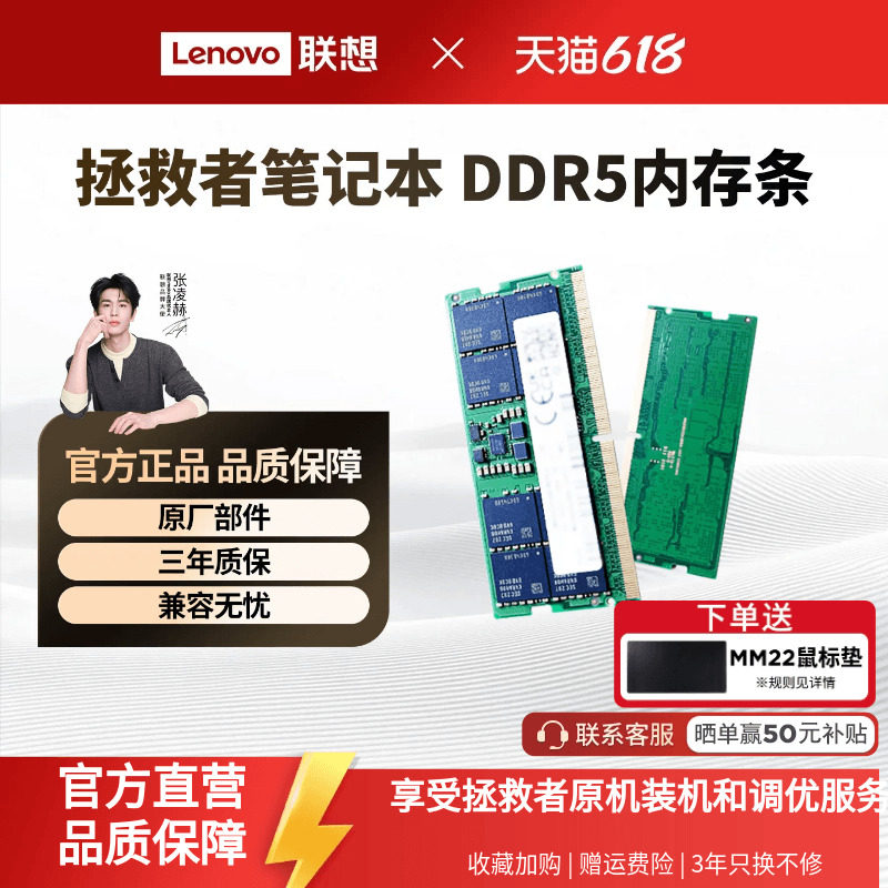 联想DDR5拯救者原厂笔记本内存条升级16G 32G 64G 5600MHZ