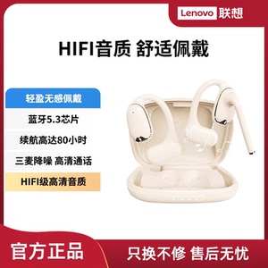 异能者挂耳式蓝牙耳机高颜值长续航立体音效舒适佩戴