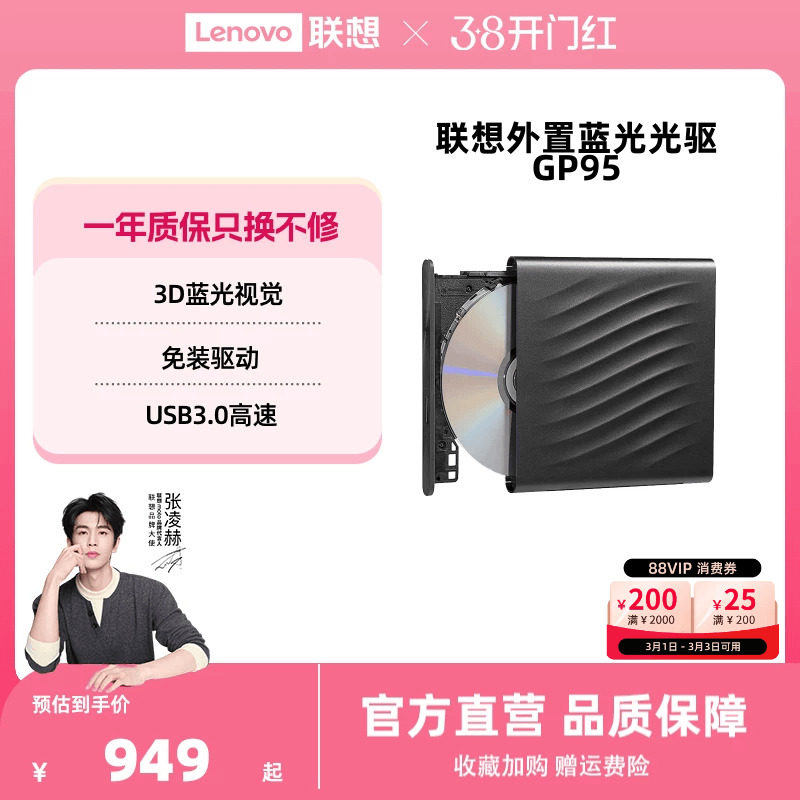 联想蓝光外置光驱GP95移动光盘读取DVD刻录机CD外置笔记本台式机