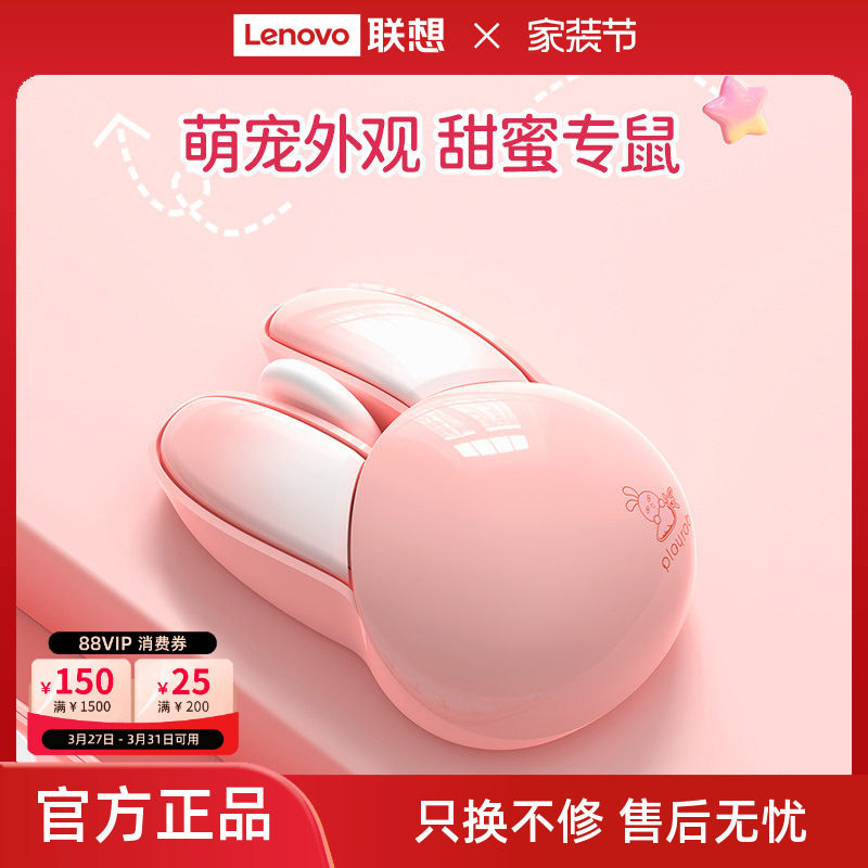 联想生态品牌异能者鼠标无线双模轻音办公高颜值笔记本电脑家用