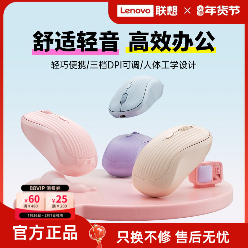 联想生态品牌异能者无线鼠标蓝牙无线充电笔记本电脑办公家用多彩