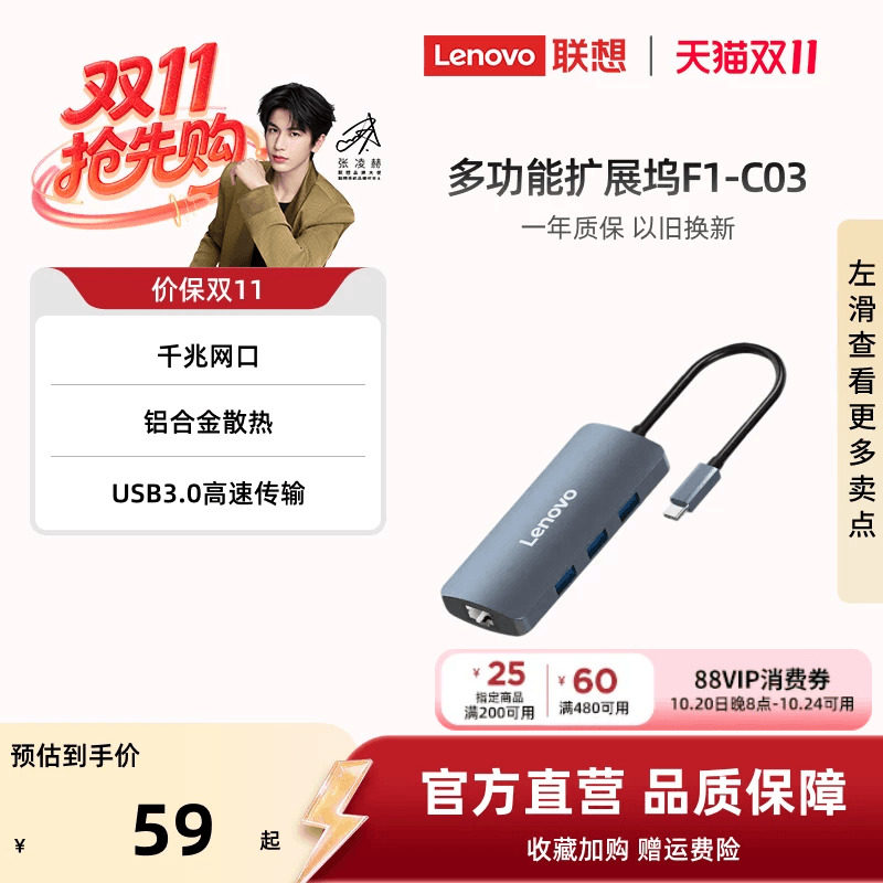 联想扩展坞TypeC扩展HDMI4K投屏千兆网口笔记本电脑usb扩展坞hub集线器多功能转接头VGA分线器笔记本电脑扩展