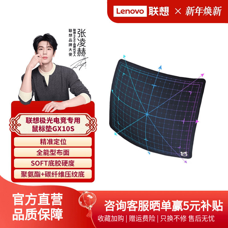 联想电竞游戏鼠标垫极光fps专用桌垫笔记本电脑游戏办公键盘垫子,电脑硬件/显示器/电脑周边,鼠标垫/贴/腕垫,淘宝优惠券,粉丝福利购,淘宝优惠卷