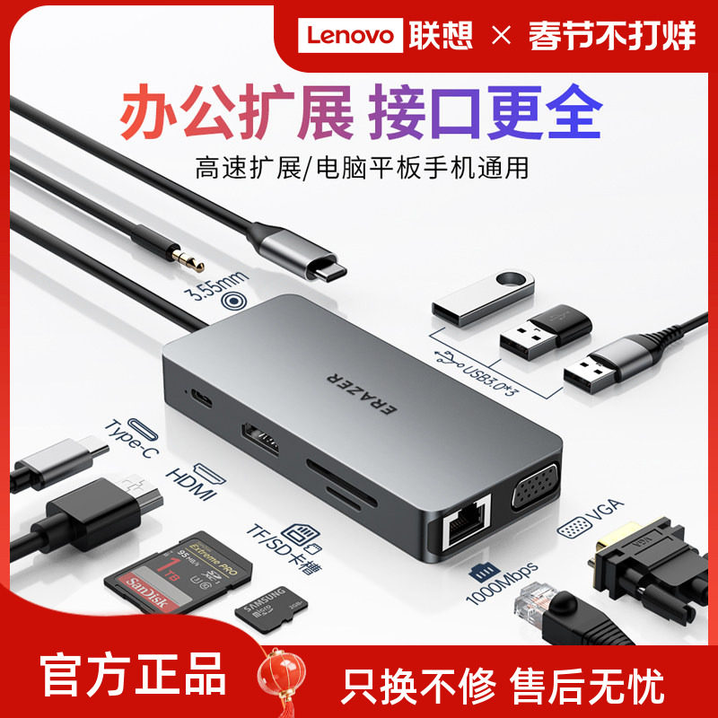 联想生态品牌异能者typec拓展坞HDMI4K扩展坞usb3.0多合一高速集分线器多接口多功能联想笔记本电脑扩展器
