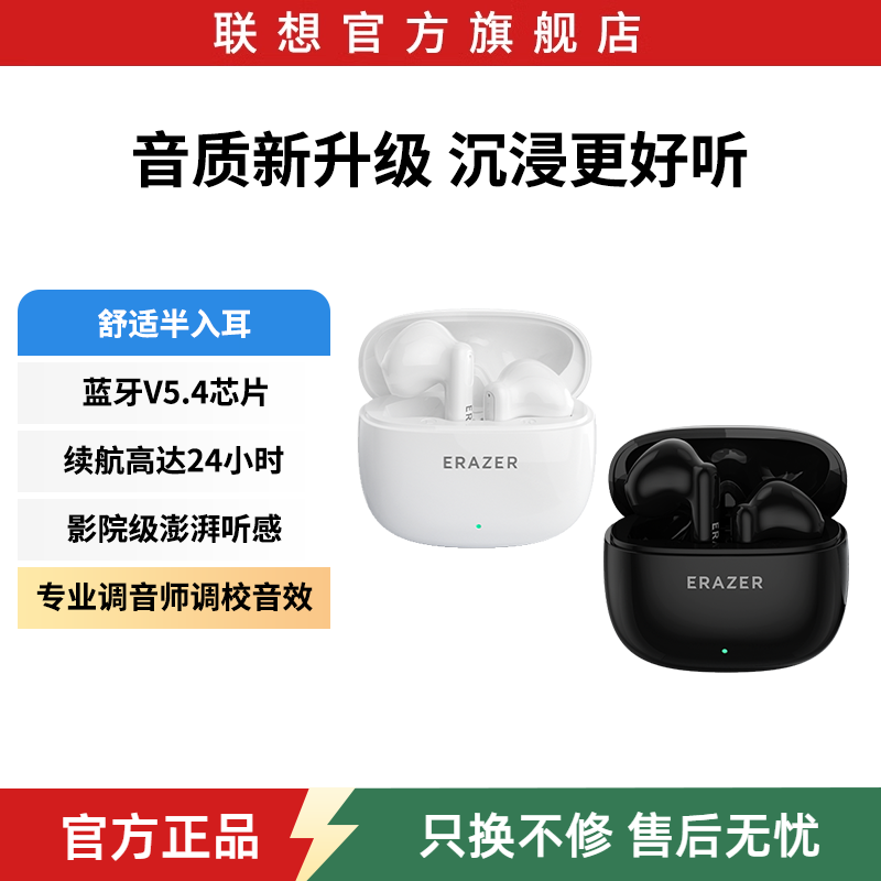 联想生态品牌异能者蓝牙耳机入耳式高清音质低延迟适用苹果小米