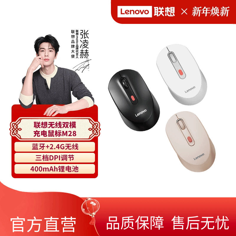联想一键服务M28无线蓝牙双模充电鼠标便携办公鼠标人体工学设计