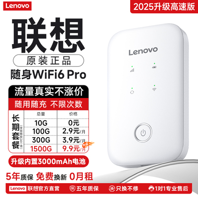 升级高续航|高速上网神器wifi6