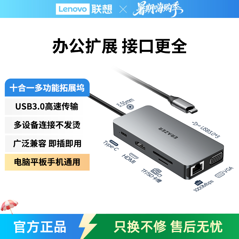 异能者typec拓展坞笔记本电脑usb扩展坞分线器千兆网口多口转换器雷电HDMI投屏4k平板手机可用