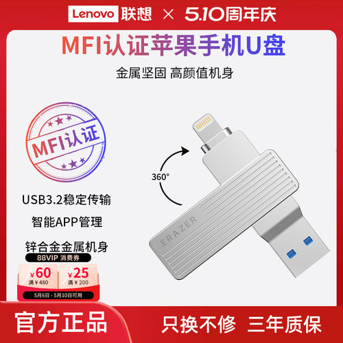异能者u盘usb3.2高速传输
