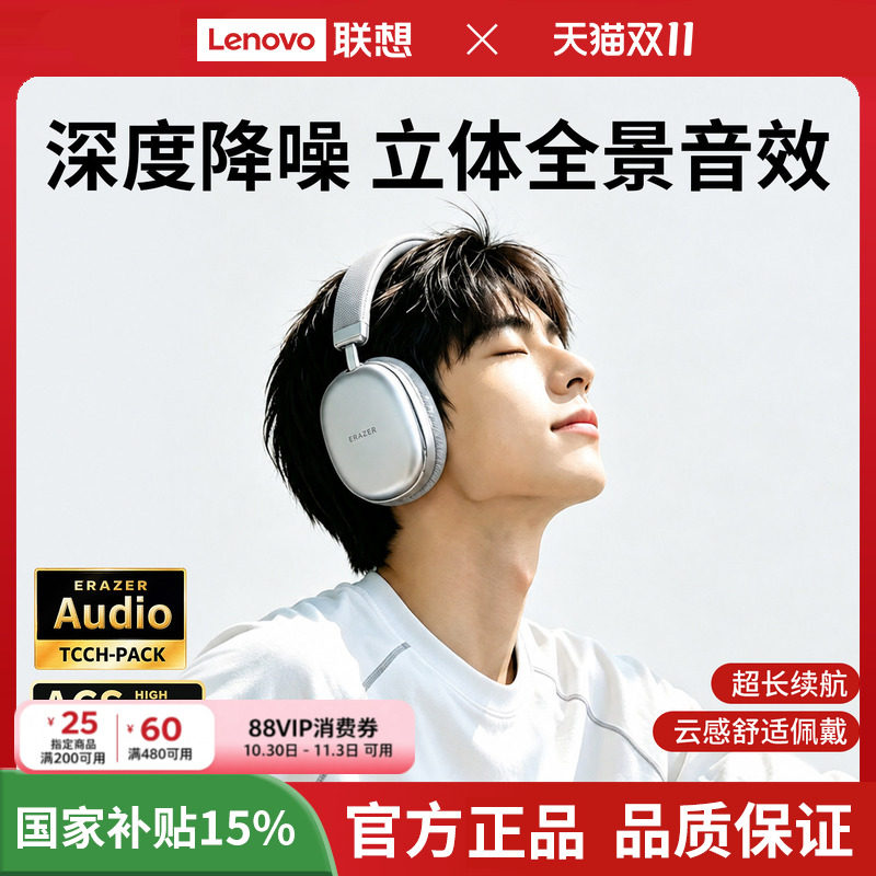 联想投资品牌异能者头戴式蓝牙耳机无线音乐电脑电竞游戏适用小米