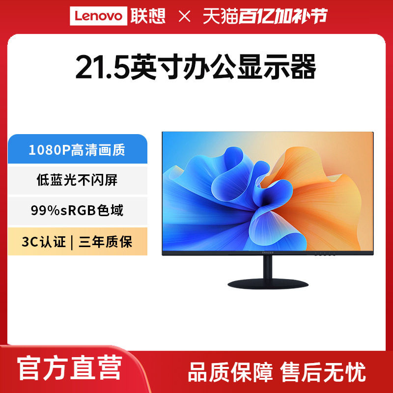 异能者27.0英寸IPS显示器蓝光高清电脑办公屏幕U2710HA-S