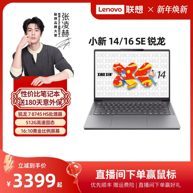 �������������С��14SE/С��15/С��16 SE��ѡ 2025�����ᱡ���ʼǱ����� ѧ���칫�Լ۱ȵ��� �ٷ���Ʒ 3599Ԫ