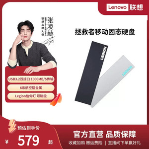 联想LS1拯救者移动固态硬盘【磁吸硬盘】大容量双接口笔记本通用