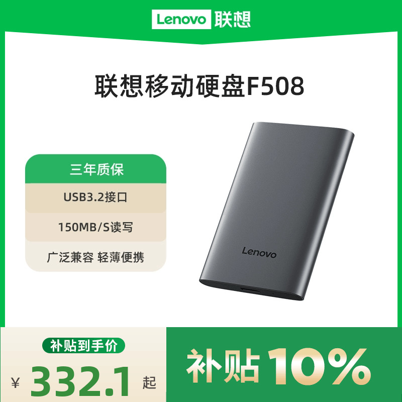F508ƶӲ2t1t USB3.2 õֻ328.5Ԫȯ