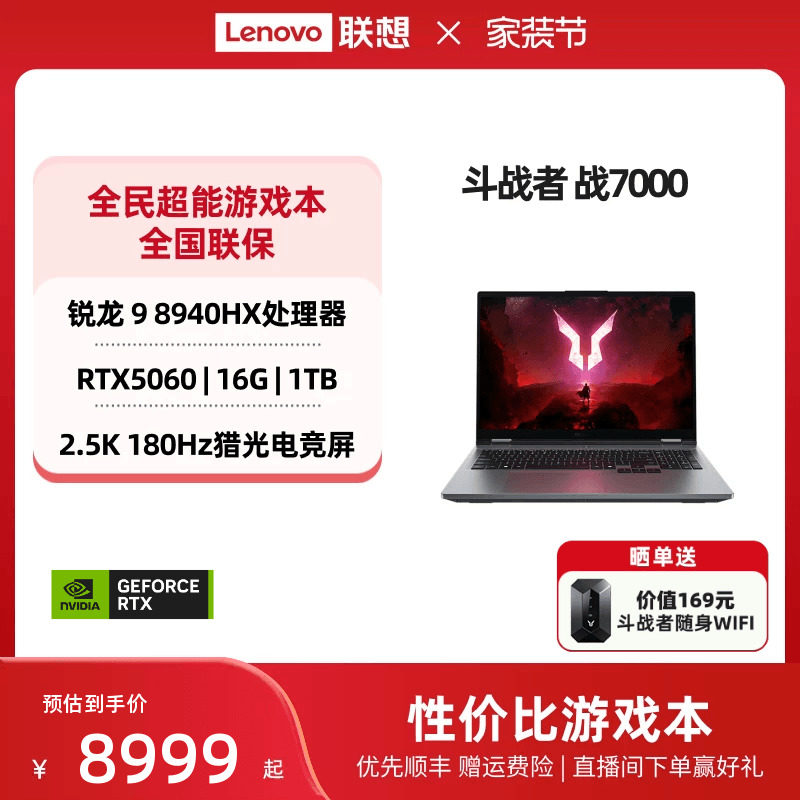 【性价比游戏本*】来酷(Lecoo) 斗战者 战7000 16英