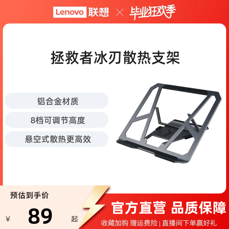 联想拯救者笔记本支架散热Z系列支架 冰刃铝合金笔记本散热底座 斗战士笔记本支架散热架桌面支撑架增高支架