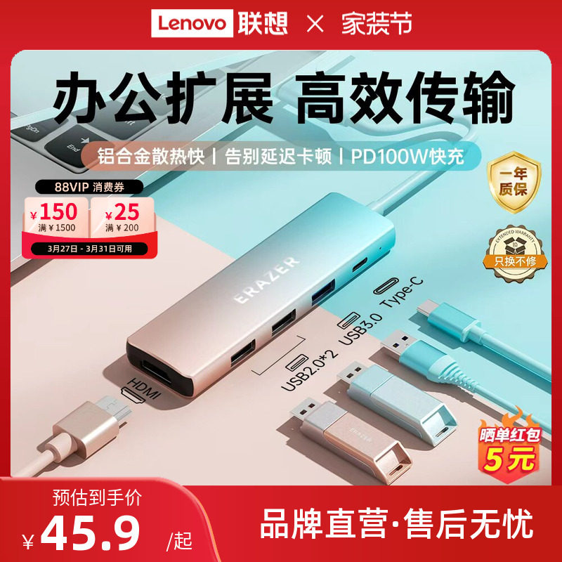 联想生态品牌异能者typec扩展坞hdmi投屏转换拓展usb分线器集线网线多口转接头适用华为苹果17笔记本电脑iPad