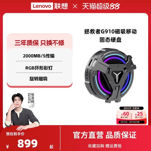 联想拯救者G910移动固态硬盘大容量PSSD可磁吸笔记本手机通用