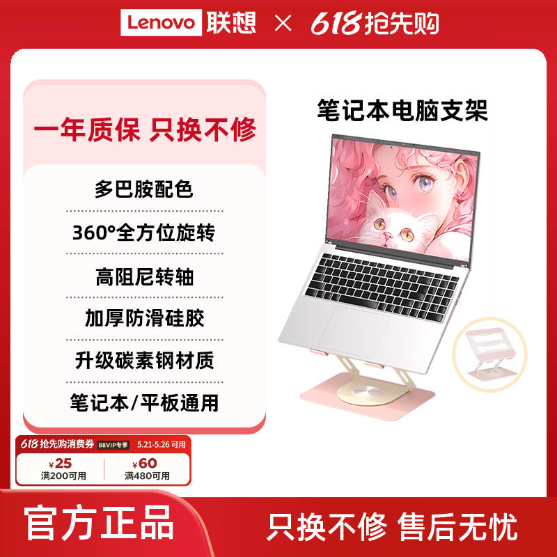 联想生态品牌异能者支架笔记本折叠便携托架高效散热360°旋转升降桌面增高小新笔记本散热架