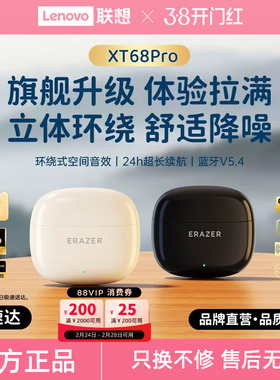 联想生态品牌异能者蓝牙耳机无线高清音质智能降噪适用苹果小米*