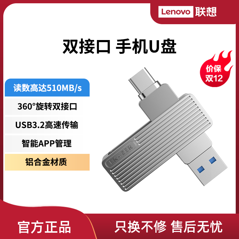 异能者U盘usb3.2高速传输