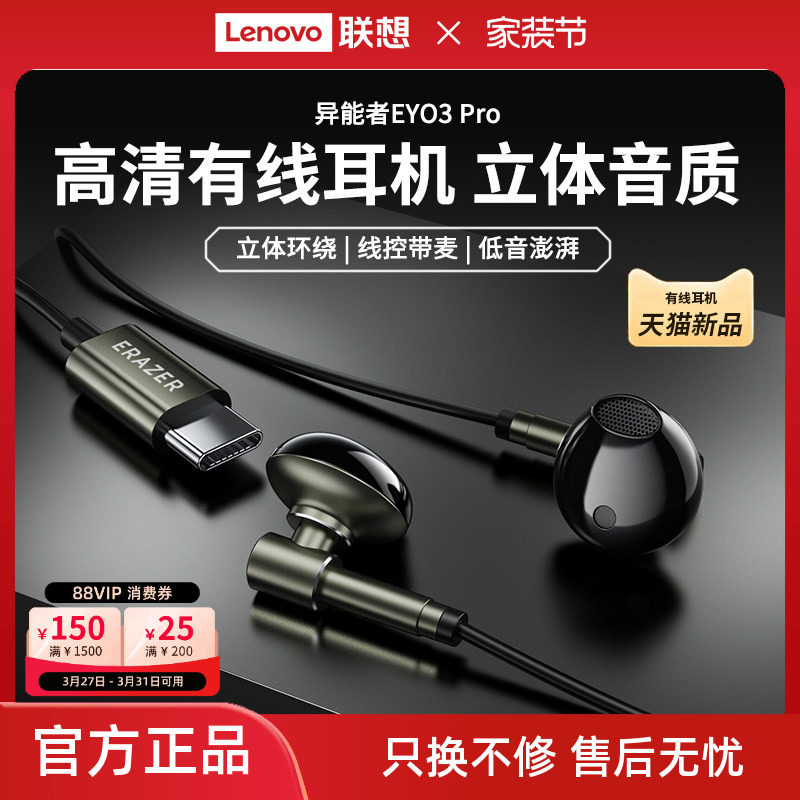 异能者有线耳机半入耳式高清麦克风音乐游戏高音质手机电脑通用