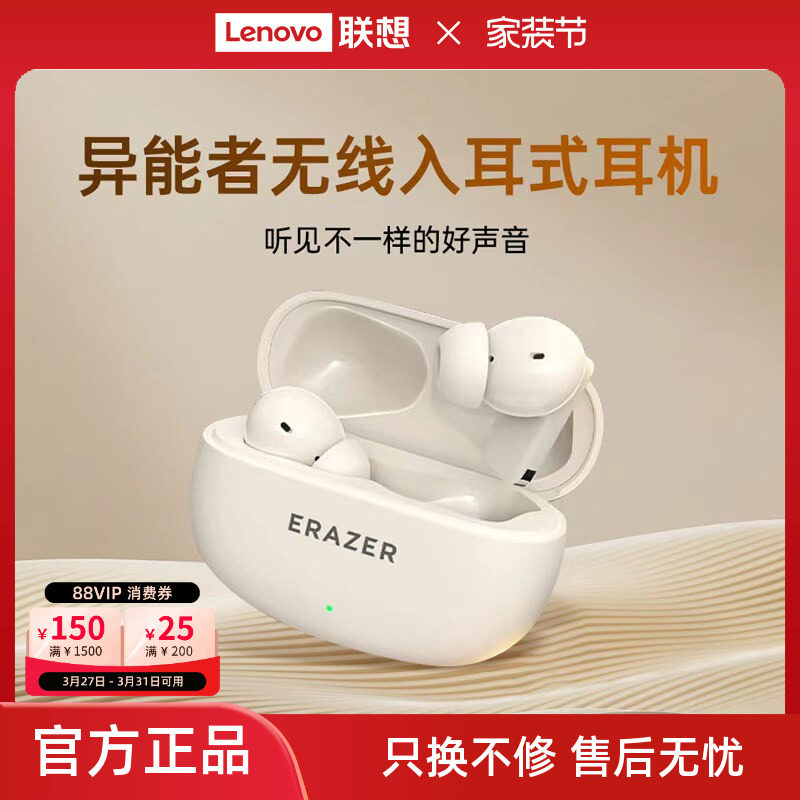 异能者蓝牙耳机HIFI级音质智能降噪迷你入耳式立体音效舒适