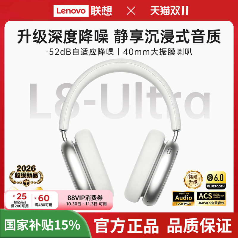 联想投资品牌异能者无线蓝牙头戴式耳机主动降噪台式电脑游戏耳麦