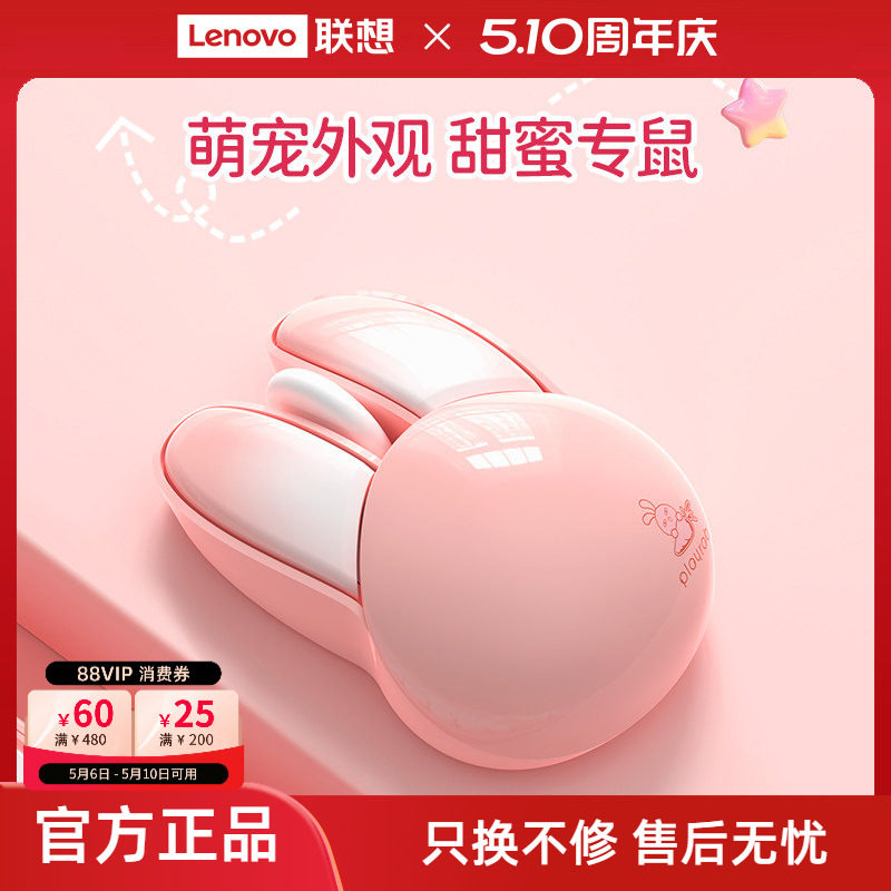 联想生态品牌异能者鼠标无线双模轻音办公高颜值笔记本电脑家用