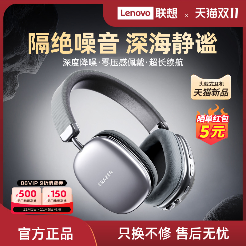 联想生态品牌异能者蓝牙耳机无线头戴式耳麦ANC主动降噪高清音质*