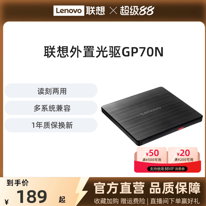 联想gp70n刻录机mac外接兼容光驱