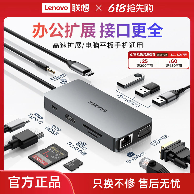 联想生态品牌异能者typec拓展坞HDMI4K扩展坞usb3.0多合一高速集分线器多接口多功能联想笔记本电脑扩展器