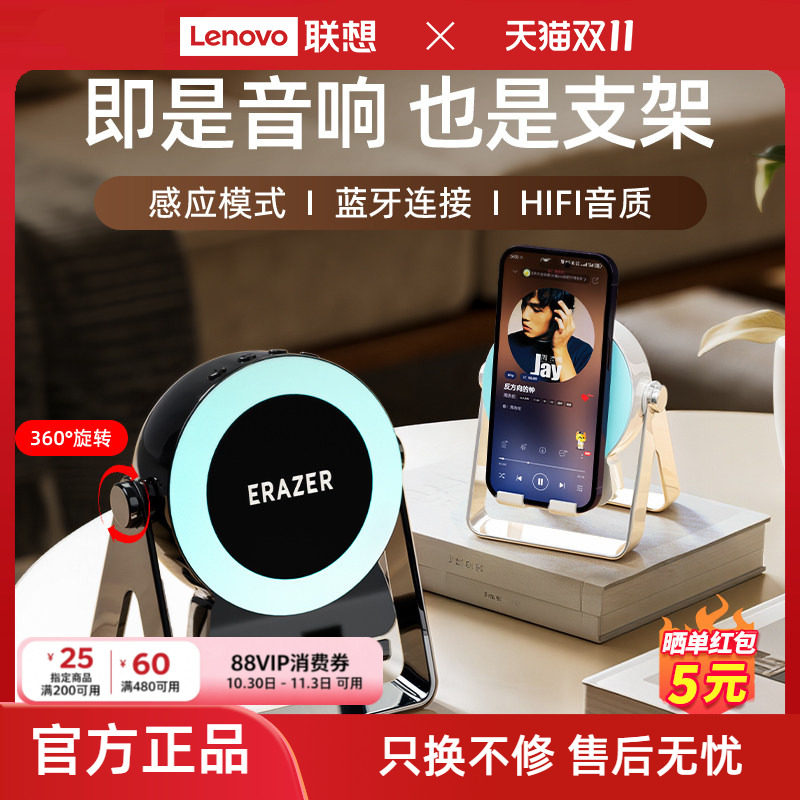 异能者无线支架智能感应音箱蓝牙5.3三合一多功能便携高颜值音响*