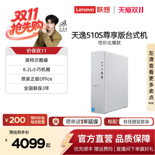 小机箱台式机电脑可选