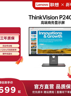 联想显示器ThinkVision 23.8/27英寸电脑显示器P24QD-40/P27QD-40