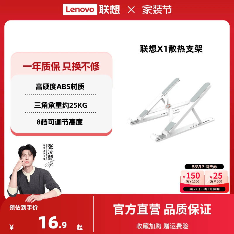 【爆款】联想X1散热支架笔记本电脑支架悬空散热架可调节电脑增高架支撑架可折叠轻便携式手提办公通用