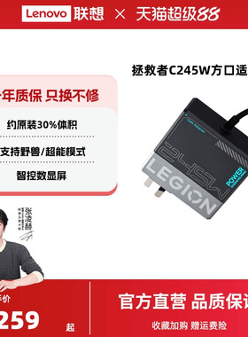 【新国标3C认证】联想拯救者C245W氮化镓Slim方口充电器笔记本华硕戴尔拯救者Y7000P电源适配器联想充电器