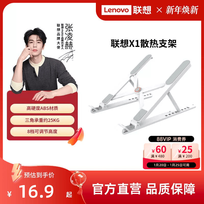 【爆款】联想X1散热支架笔记本电脑支架悬空散热架可调节电脑增高架支撑架可折叠轻便携式手提办公通用