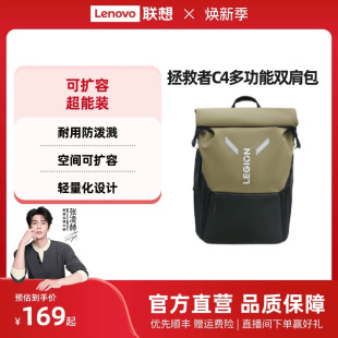 休闲旅行商务办公男女通用双肩背包 适16英寸内笔记本电脑双肩包 官方旗舰店 联想拯救者多功能双肩包