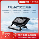 联想拯救者风刃F9 AI低噪压风散热器底座笔记本电脑支架降噪风扇高效降温智能控温支架游戏本可拆卸防尘底座