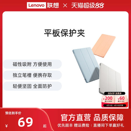 小新Pad/拯救者Y700平板保护夹