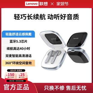 联想生态品牌异能者无线蓝牙耳机超长续航双麦通话降噪运动听音乐
