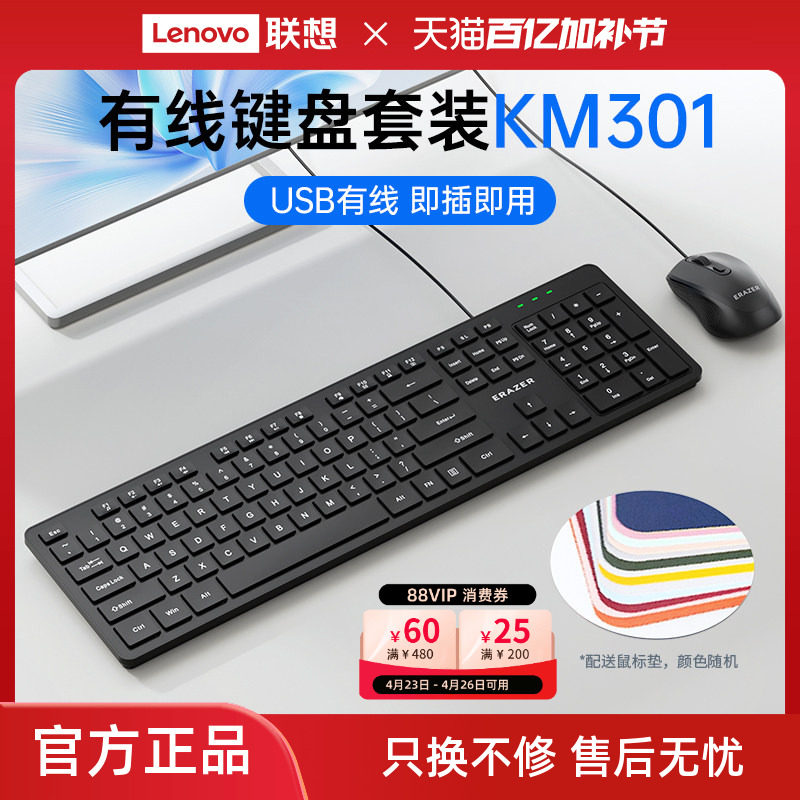联想生态品牌异能者电脑键盘有线办公家用台式笔记本usb外接通用