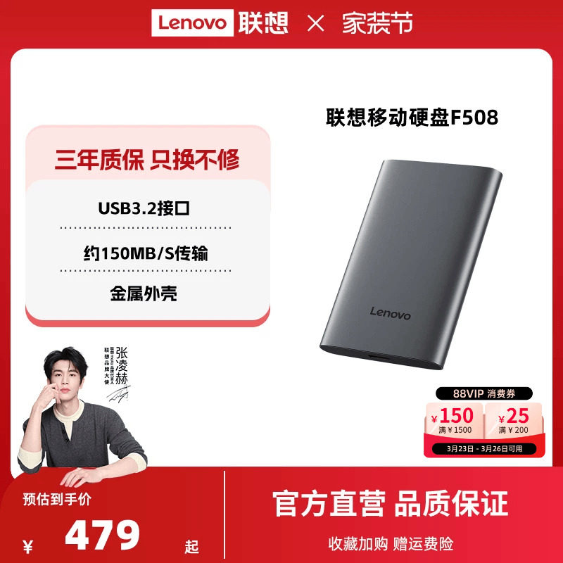 【爆款】联想F508移动硬盘2t大容量高速1t USB3.2 外置电脑手机
