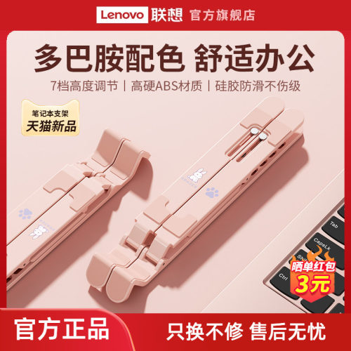 联想投资品牌异能者笔记本支架电脑折叠便携托架桌面通用支撑架平板增高架适用苹果MacBook华为办公散热架