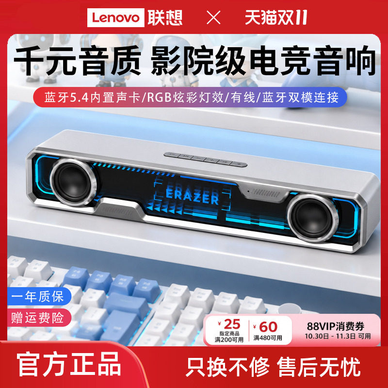 异能者音箱炫酷灯效时尚简约usb有线桌面电脑音响蓝牙5.4